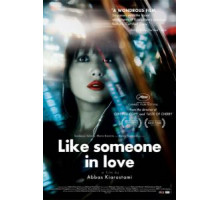 Как влюбленный (2012)