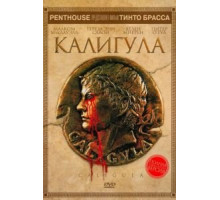 Калигула (1979)