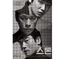 Камень (2013)