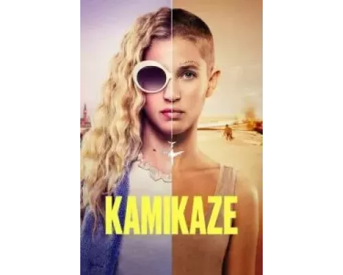 Камикадзе 1 сезон  смотреть онлайн 