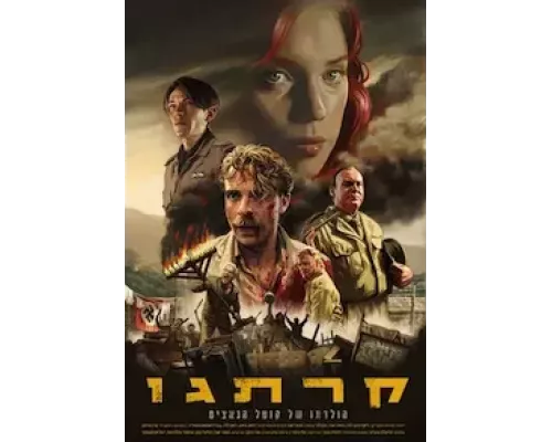 Карфаген 1 сезон  смотреть онлайн 