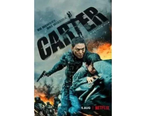   Картер (смотреть онлайн)