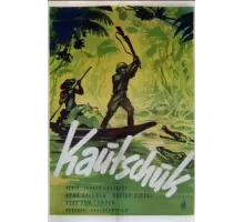 Каучук (1938)