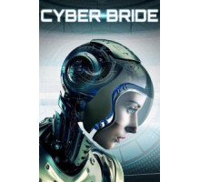 Киберневеста (2019)