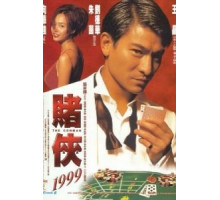 Кидала (1998)