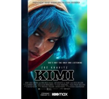 Кими (2022)