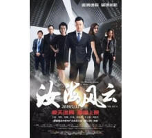 Китайский пленник (2019)