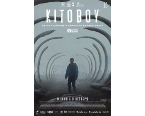   Китобой (смотреть онлайн)