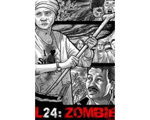   КЛ 24: Зомби (смотреть онлайн)