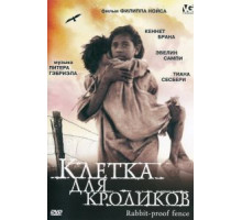 Клетка для кроликов (2002)