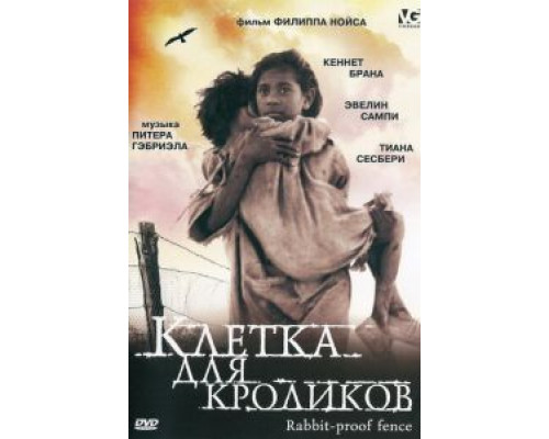 Клетка для кроликов (смотреть онлайн)