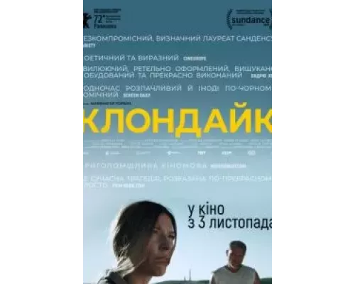   Клондайк (смотреть онлайн)