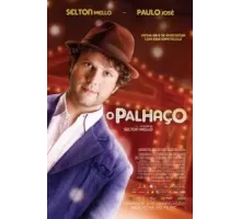 Клоун (2011)
