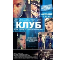 Клуб (2008)