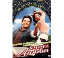 Книга любви (1996)