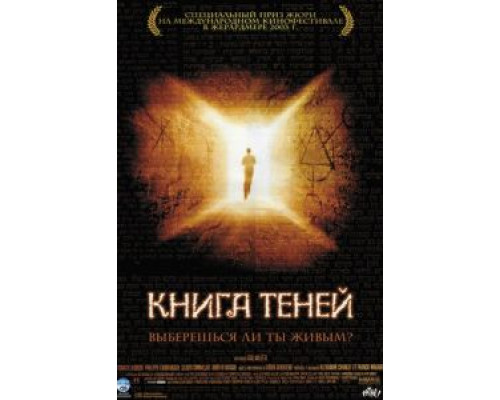 Книга теней (смотреть онлайн)