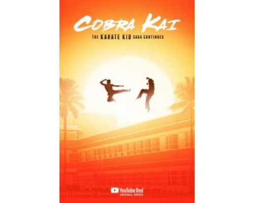 Кобра Кай 1-6 сезон  смотреть онлайн 