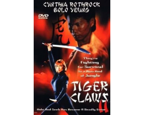Коготь тигра 2 (смотреть онлайн)