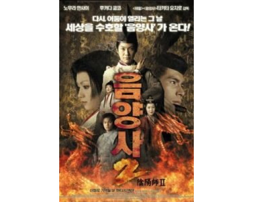 Колдун 2 (смотреть онлайн)