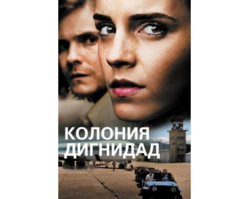   Колония Дигнидад (смотреть онлайн)