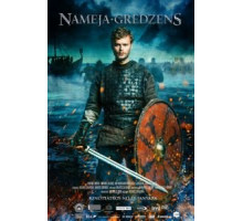 Кольцо Намея (2018)