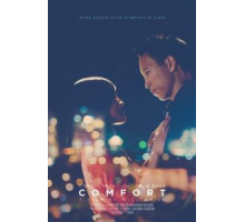Комфорт (2016)