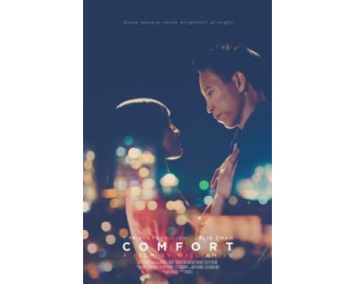 Комфорт (смотреть онлайн)