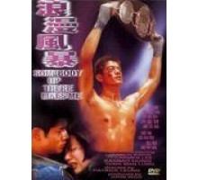 Кому-то там наверху я нравлюсь (1996)