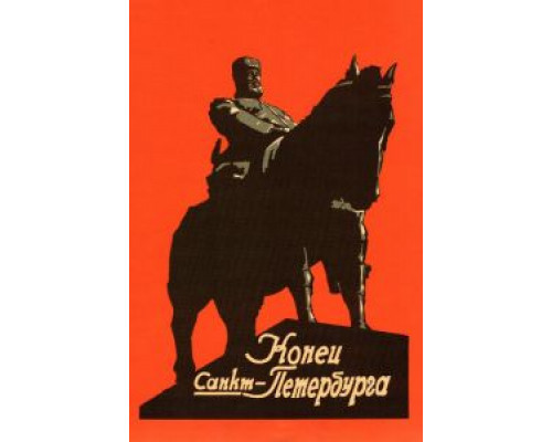 Конец Санкт-Петербурга (смотреть онлайн)