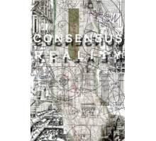 Консенсусная реальность (2020)