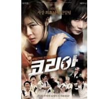 Корея (2012)