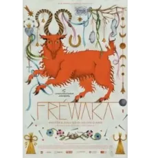 Корни (2024)