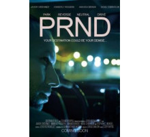 Коробка передач (2017)