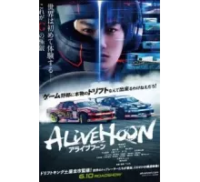Король дрифта: Опасный заезд (2023)