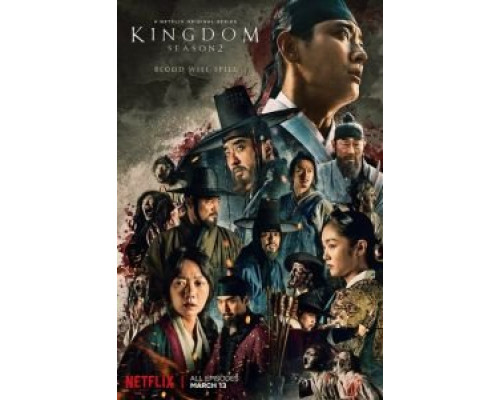 Королевство зомби 1-2 сезон  смотреть онлайн 