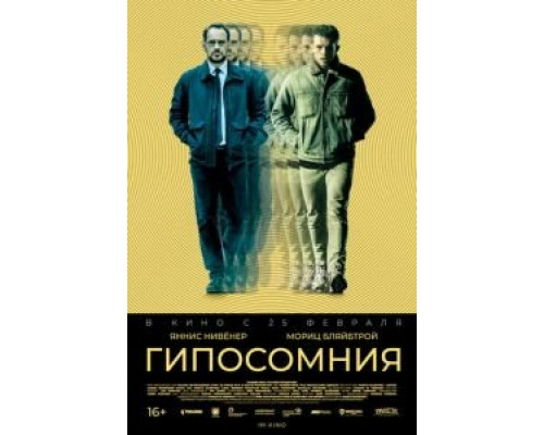   Кортекс (смотреть онлайн)