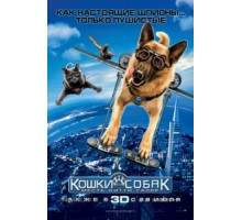 Кошки против собак: Месть Китти Галор (2010)