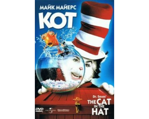 Кот (смотреть онлайн)