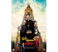 Краска для волос (2017)
