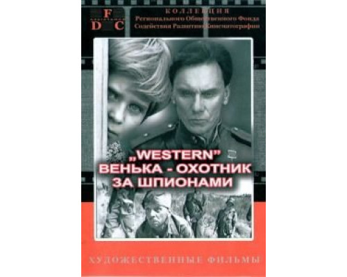 Красно солнышко (смотреть онлайн)