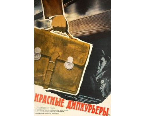 Красные дипкурьеры (смотреть онлайн)