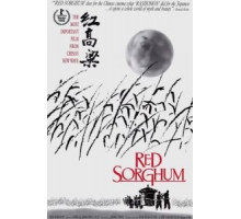 Красный гаолян (1988)