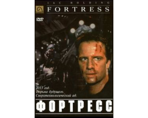   Крепость (смотреть онлайн)