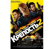 Крепость: Глаз снайпера (2022)