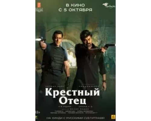   Крёстный отец (смотреть онлайн)