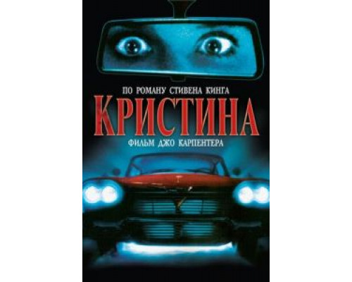  Кристина (смотреть онлайн)