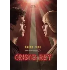 Кристо и Рэй 1 сезон  (2023)