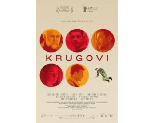 Круги (смотреть онлайн)