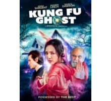 Кунг-фу призрак (2022)