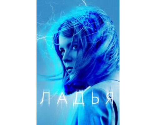 Ладья 1 сезон  смотреть онлайн 